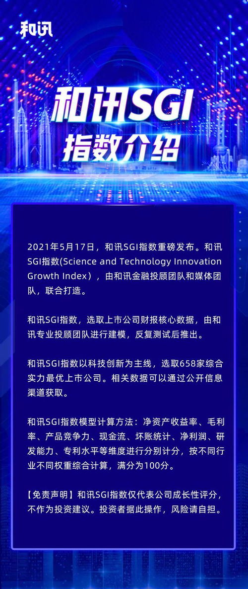 和讯sgi公司炬华科技智能电表传统业务稳定充电桩业务或造新增长点盈利净利小幅增长
